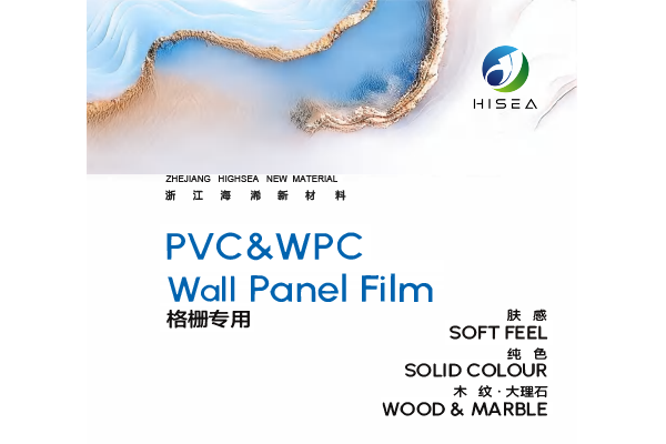  Film PVC dédié PVC et WPC